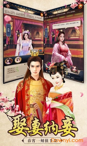重生帝王路