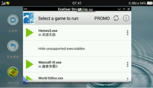 PC游戏模拟器2025