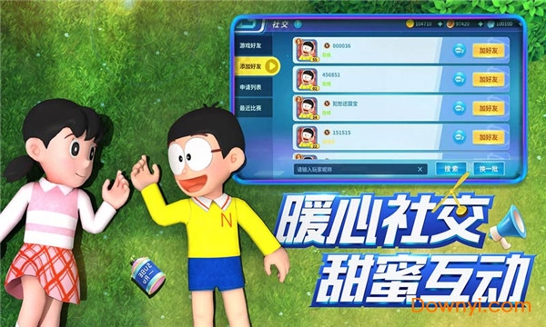 哆啦a梦飞车