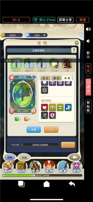 魔力宝贝归来