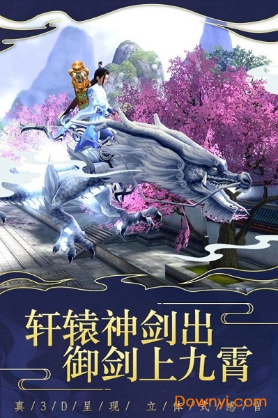 仙变3