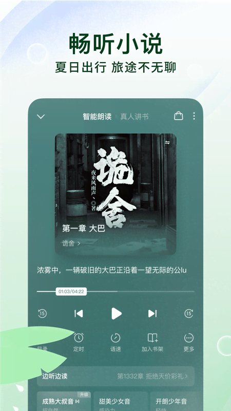番茄免费小说青少年版