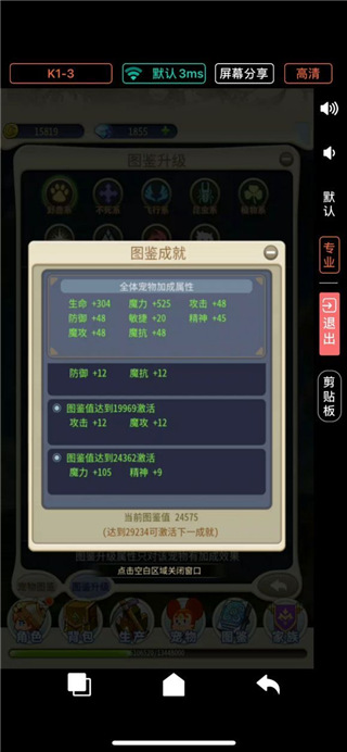 魔力宝贝归来