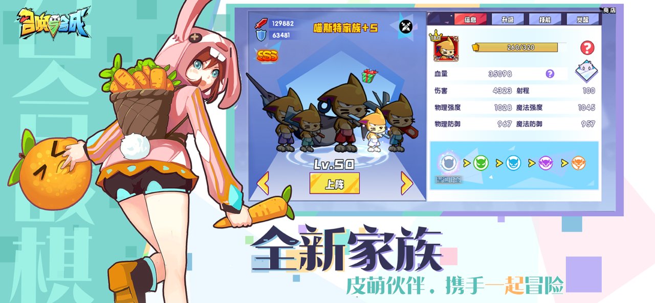 召唤与合成