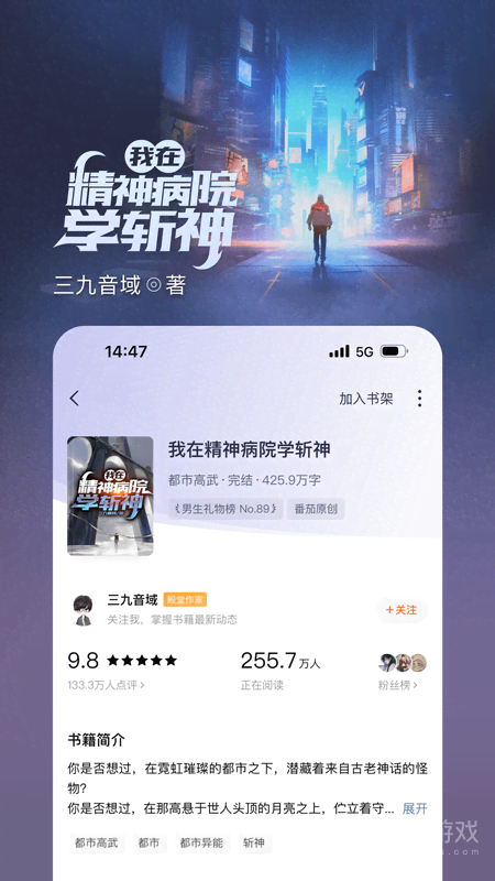 番茄免费小说青少年版