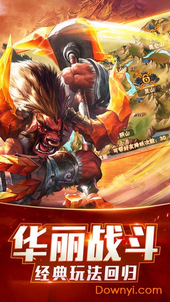 胜斗西游