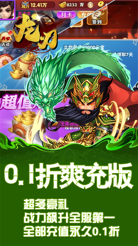 龙刃