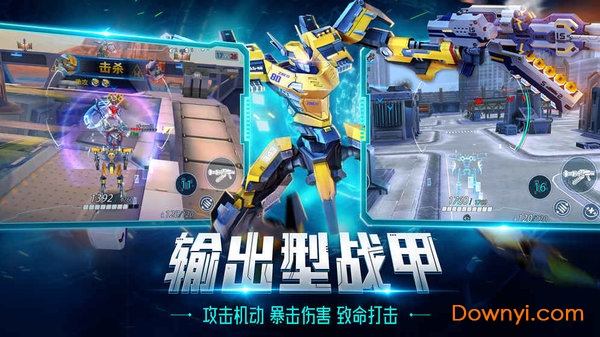 机甲军团时代 机甲军团时代