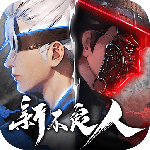 新不良人H5