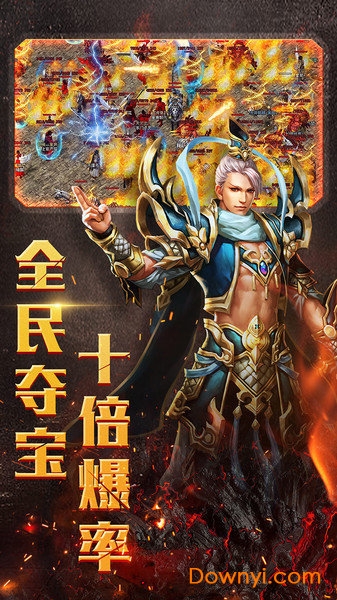 烈火奇迹