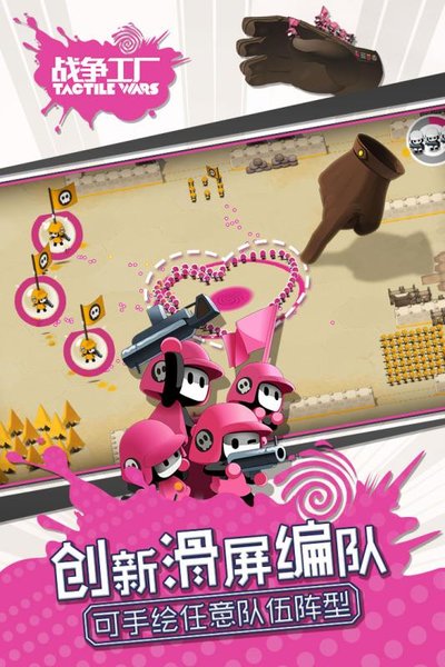 战争工厂中文修改版