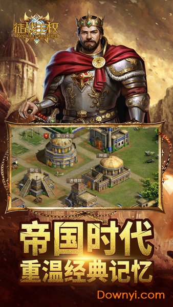 征战王权