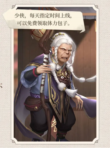 新不良人