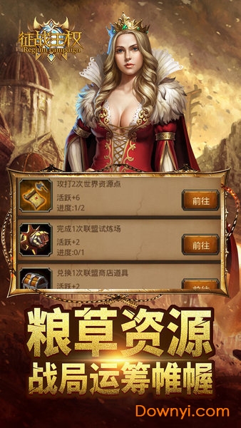 征战王权