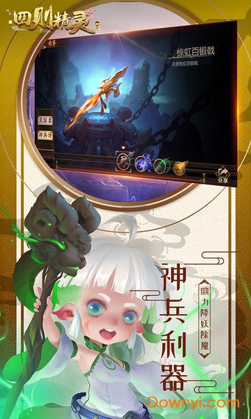 四则精灵