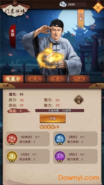 权霸天下 权霸天下