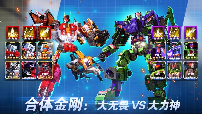 TRANSFORMERS: Earth Wars
