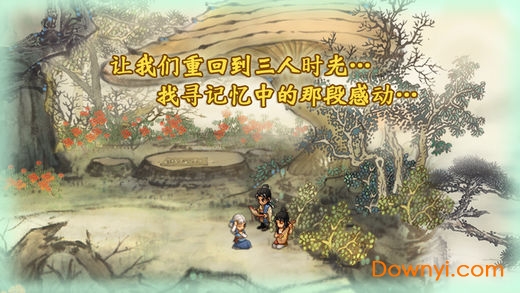 轩辕剑参外传天之痕
（注：已去除“修改版”“下载”“安卓版”等冗余信息，保留核心游戏名称）