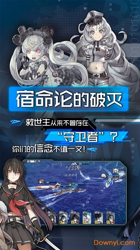 超次元大海战 超次元大海战