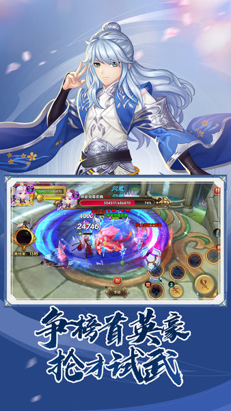 射雕英雄传
