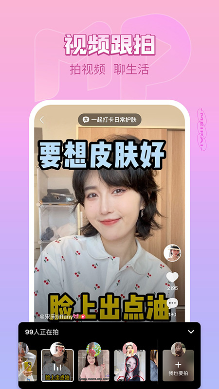 美拍青少年版