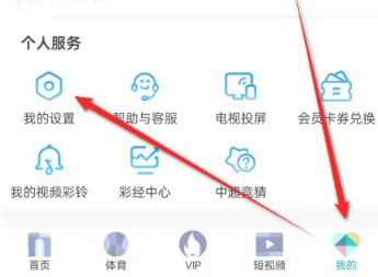 咪咕视频青少年版app是专为青少年设计的，提供健康、积极的内容。下载该应用时，请确保来源合法，并遵循相关法规和政策，以保障个人隐私和信息安全。