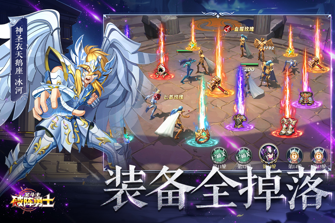 破阵勇士 破阵勇士