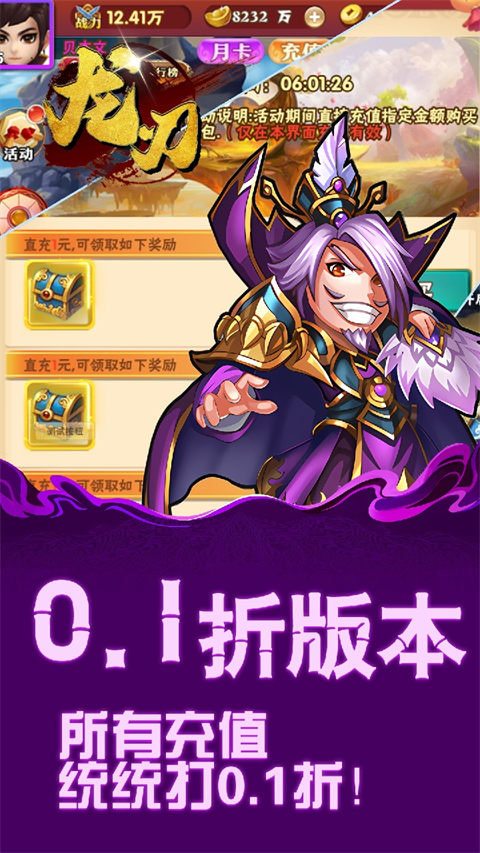 龙刃