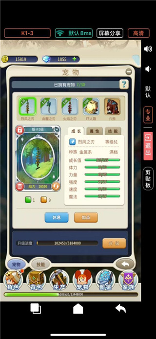 魔力宝贝归来