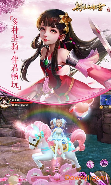 射雕英雄传 射雕英雄传