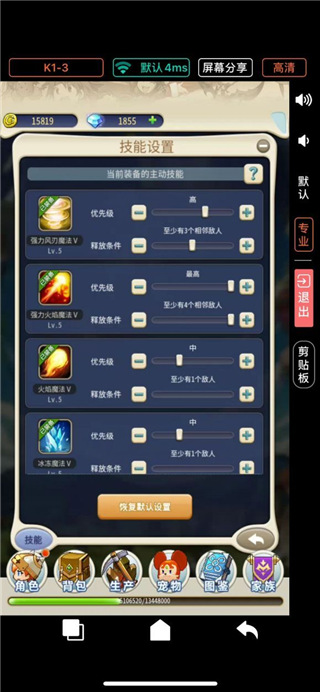 魔力宝贝归来