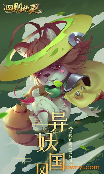 四则精灵