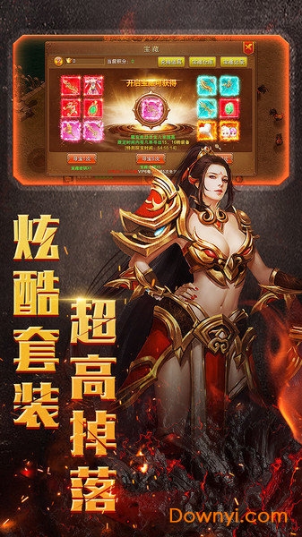 烈火奇迹