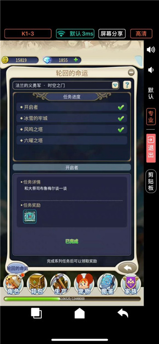 魔力宝贝归来