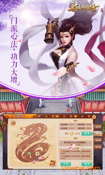 射雕英雄传 射雕英雄传