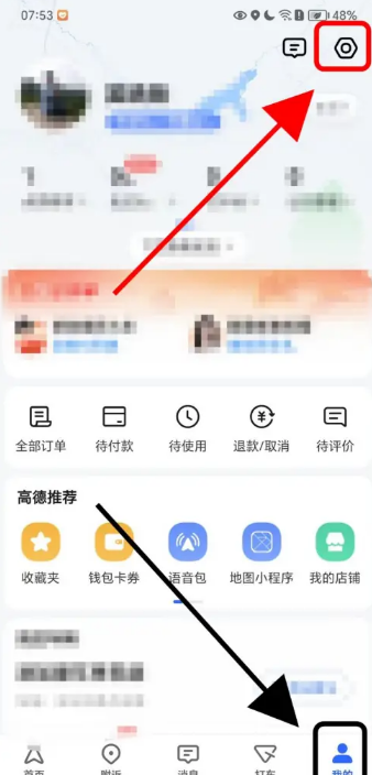 高德地图长辈版