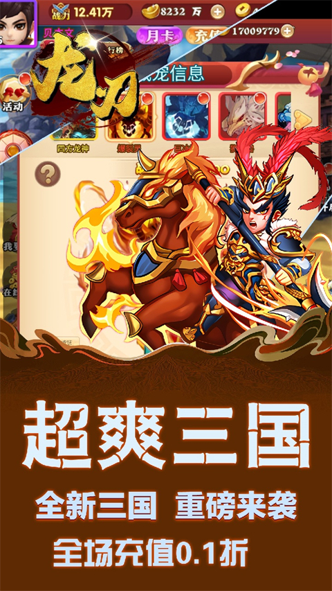 龙刃
