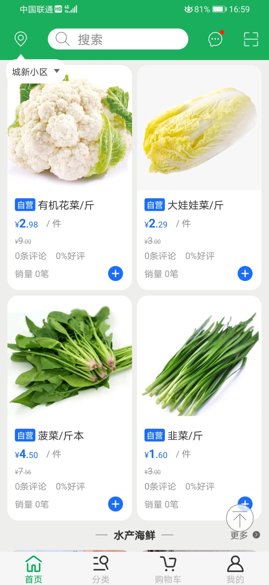 优浙点批发