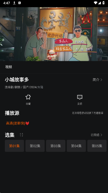 新剧影视大全