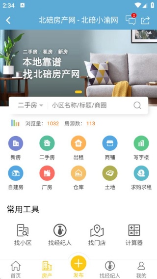 北碚小渝网