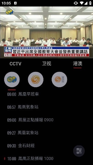 OurTV