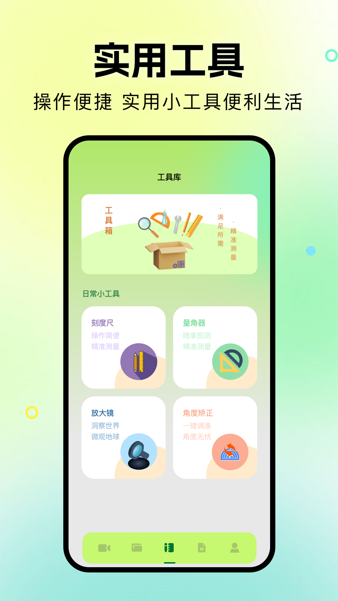 苍龙
