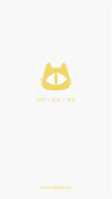 cpp漫展
