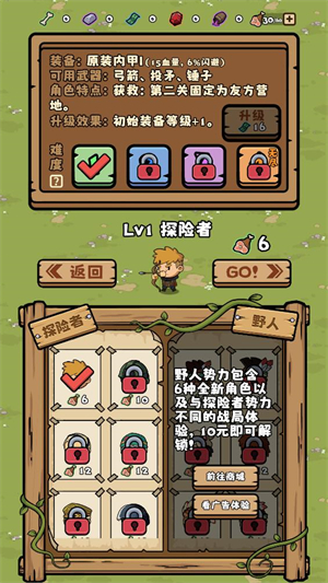 丛林抵御战怀旧版