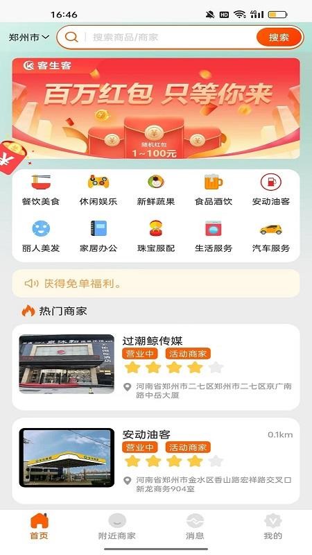 客生客 客生客
