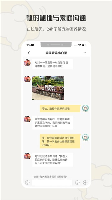 小狗在家