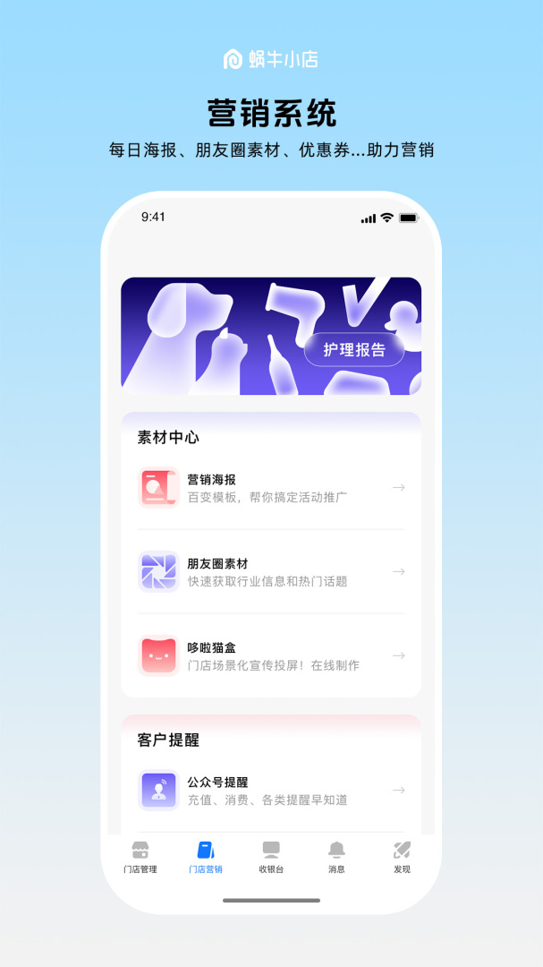 蜗牛小店