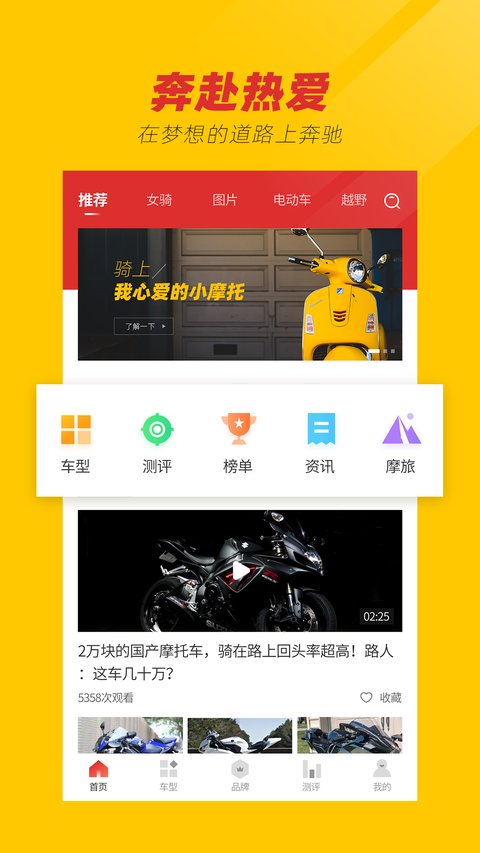 摩托车之家 摩托车之家