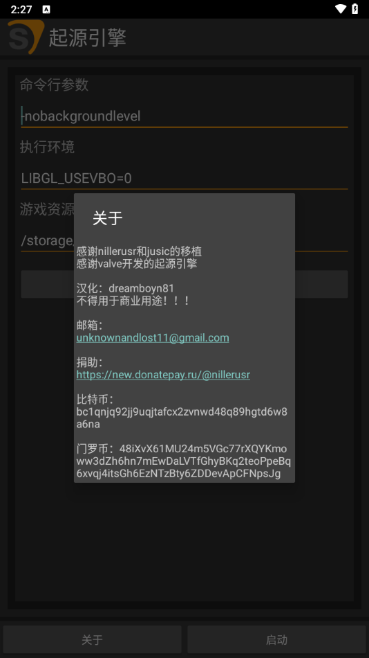 起源引擎1.17.26启动器