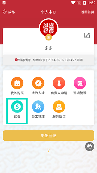 东方礼宴